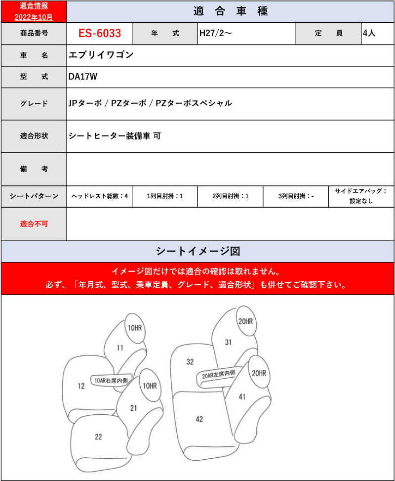 [Clazzio]DA17W エブリイワゴン(H27/2～)用シートカバー[クラッツィオ×ダイヤ]_画像4