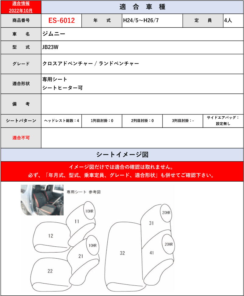 [Clazzio]JB23W ジムニー(H16/10～H30/6)用シートカバー[クラッツィオ×リアルレザー]_画像7