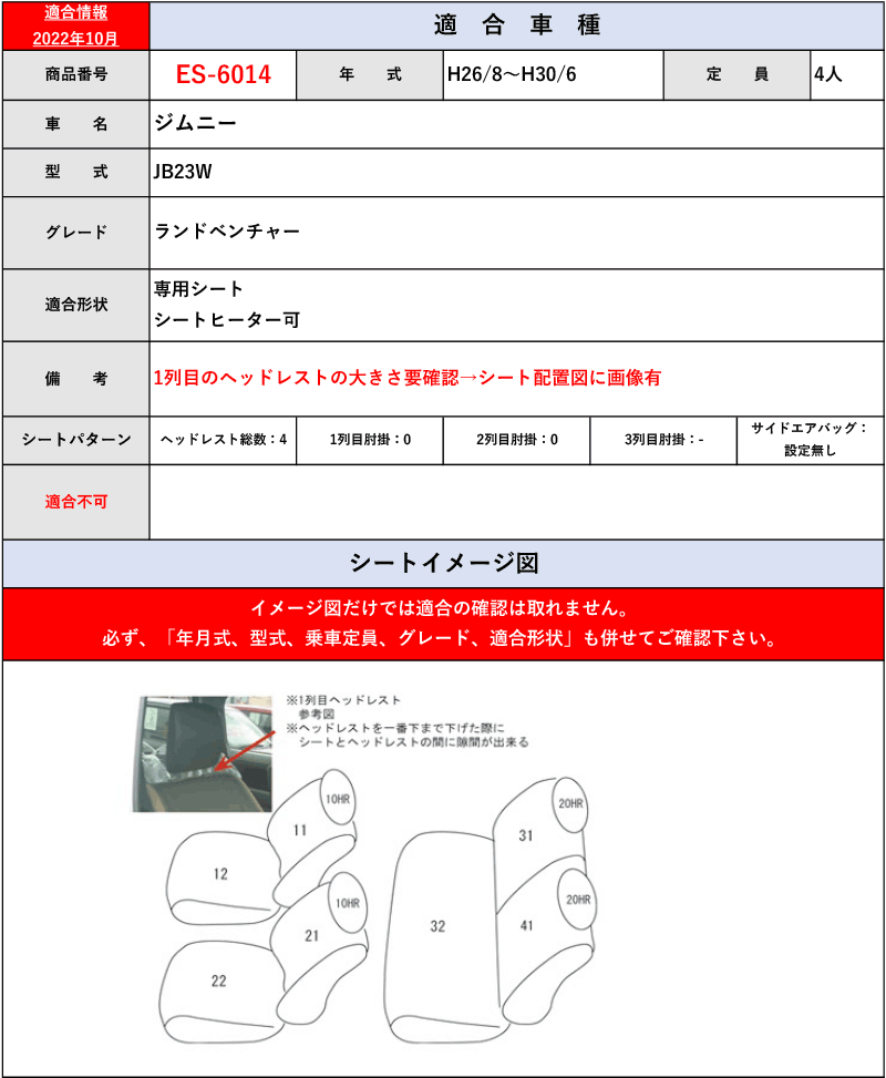 [Clazzio]JB23W ジムニー(H16/10～H30/6)用シートカバー[クラッツィオ×クール]_画像9