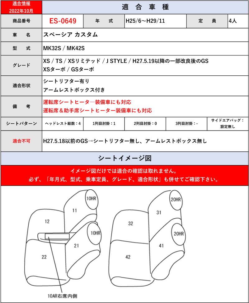 [Clazzio]MK32S_MK42S スペーシア・カスタム(H25/3～H29/11)用シートカバー[クラッツィオ×ブロス]