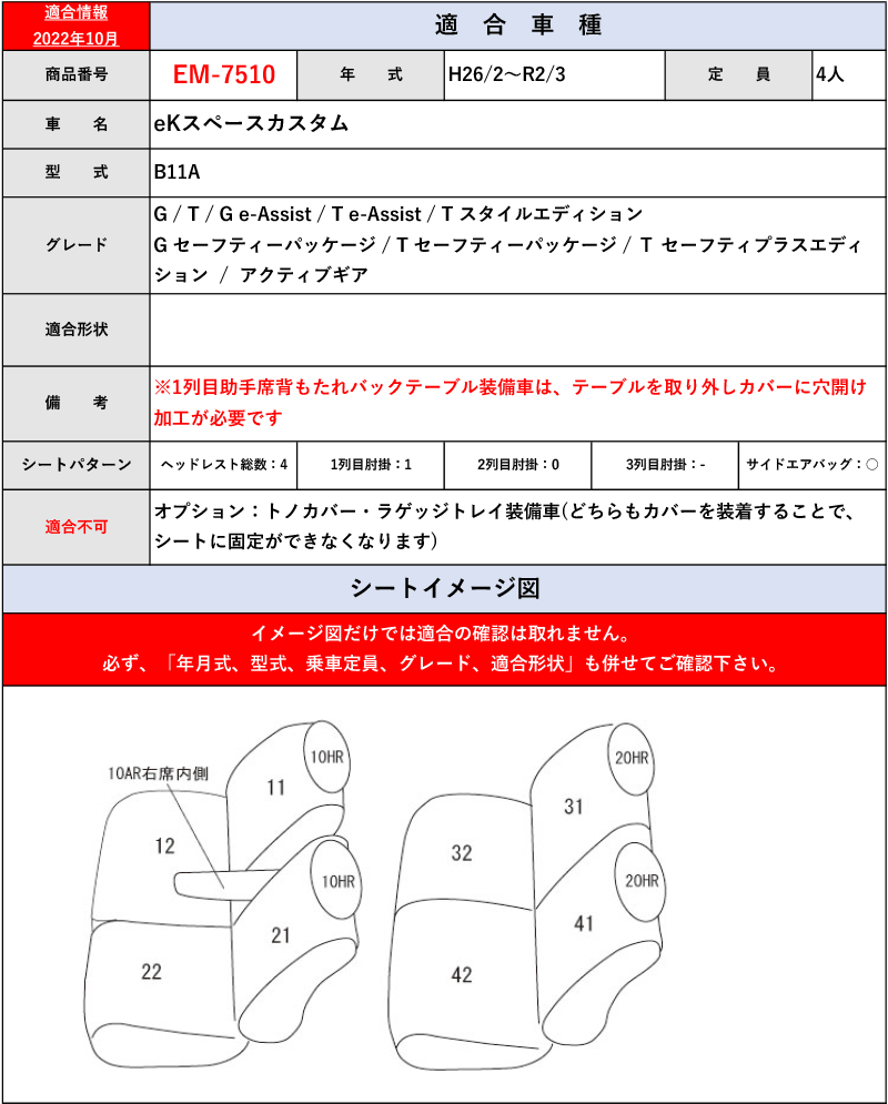 [Clazzio]B11A eKスペース・カスタム(H26/2～R2/3)用シートカバー[クラッツィオ×リアルレザー]_画像5