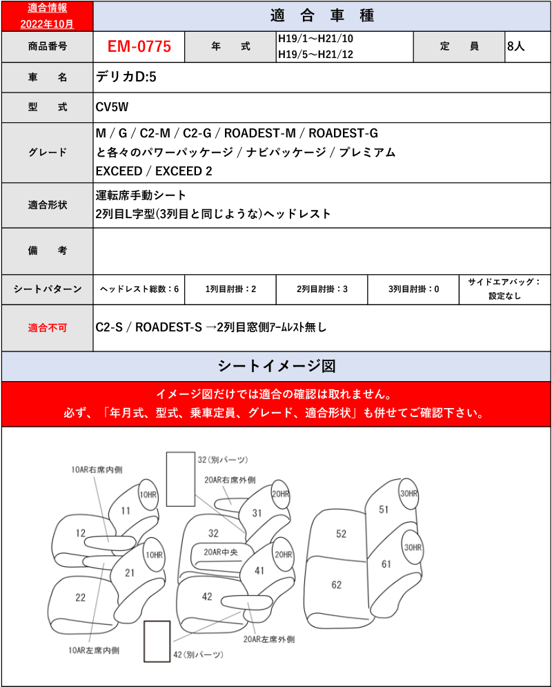 [Clazzio]CV5W_CV4W デリカD5_定員８人(H19/1～H22/12)用シートカバー[クラッツィオ×ライン]_画像4