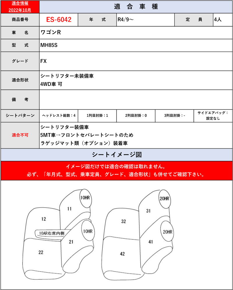 [Clazzio]MH35S_MH55S_MH95S_MH85S ワゴンR(H29/2～)用シートカバー[クラッツィオ×ダイヤ]_画像5