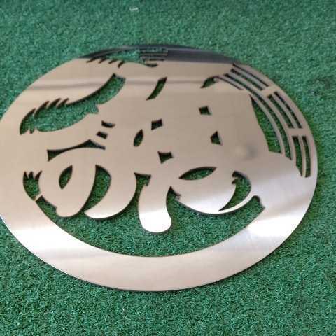 魚河岸 ステンレスプレート デコトラ レトロ - ヤフオク!