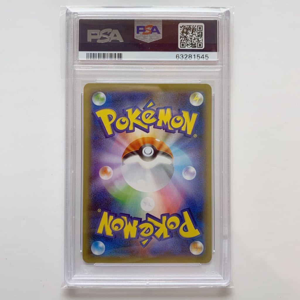 PSA10】フウロ SR #195 シャイニースターV ポケモンカード GEM MT