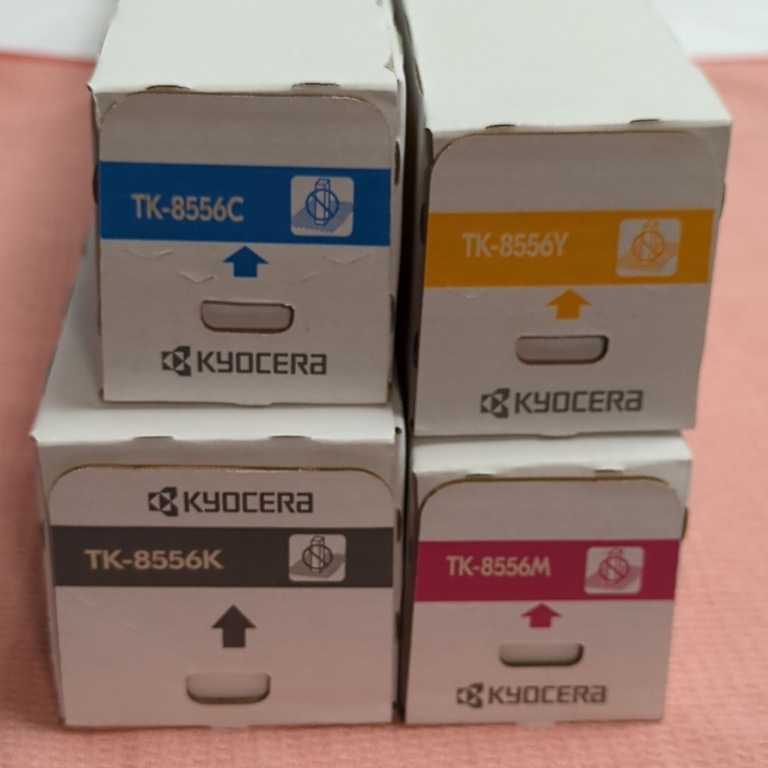 KYOCERA 京セラ トナーキット TK-8556 K/C/M/Y 4色セット 純正品