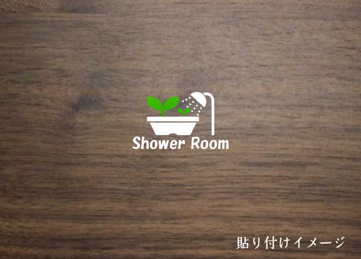 shower room car -wa room cutting sticker сolor selection OK bath bath Mz Garden