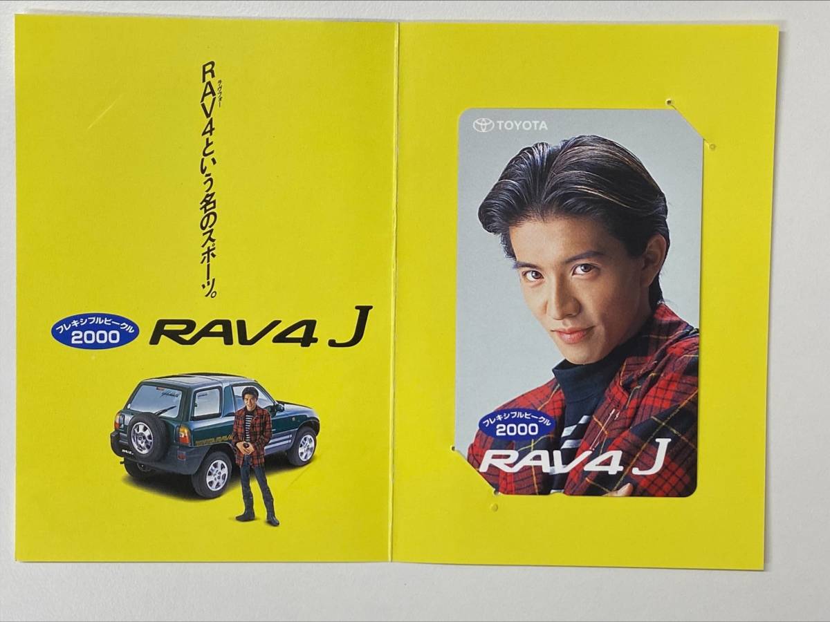 Yahoo!オークション - 【1420】木村拓哉 SMAP スマップ テレカ Yahoo!オークション - 【1420】木村拓哉 SMAP スマップ テレカ