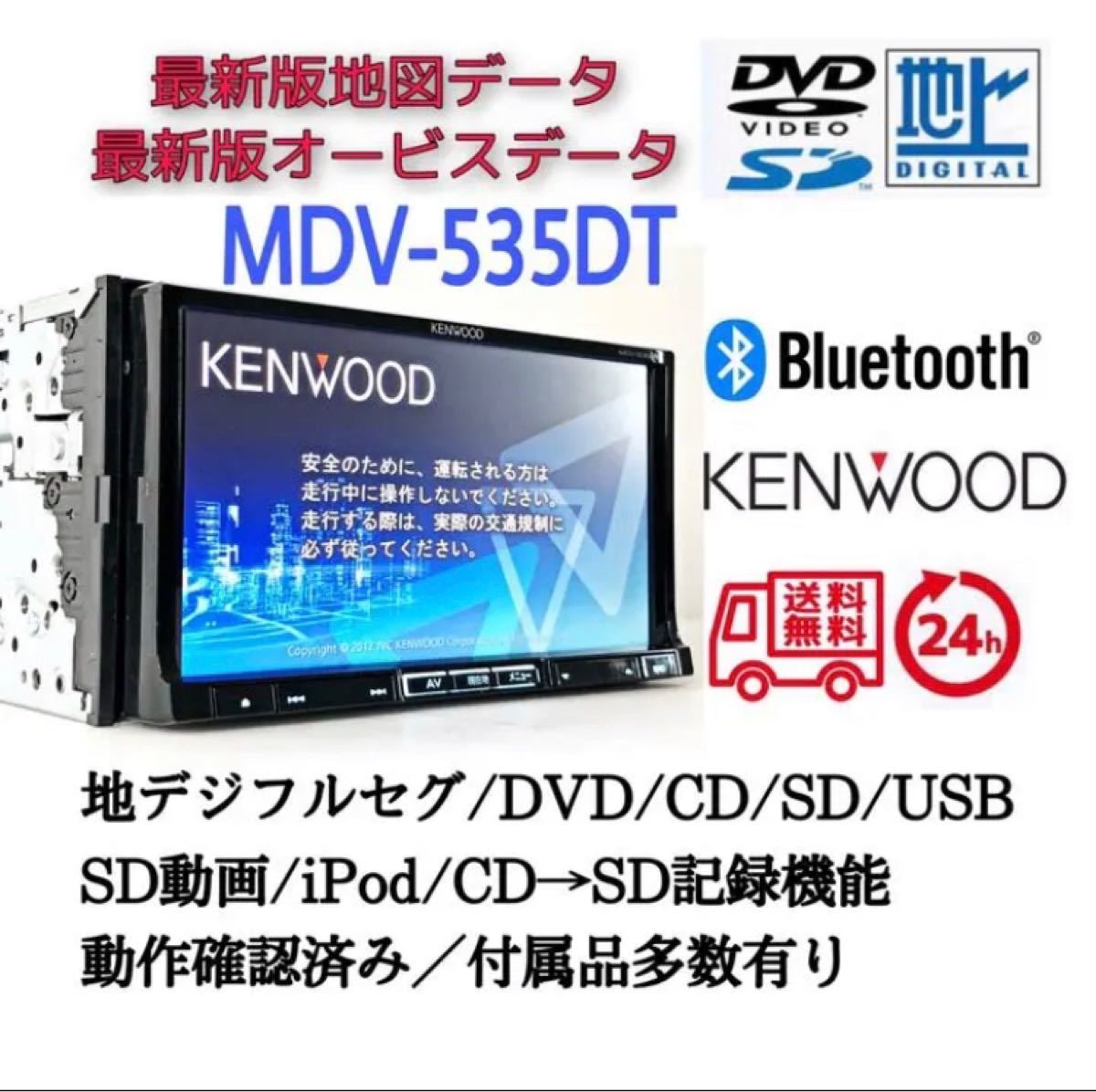 地図2021年春最上位彩速ナビ MDV-Z701 フルセグ/HDMI/BT/録音-