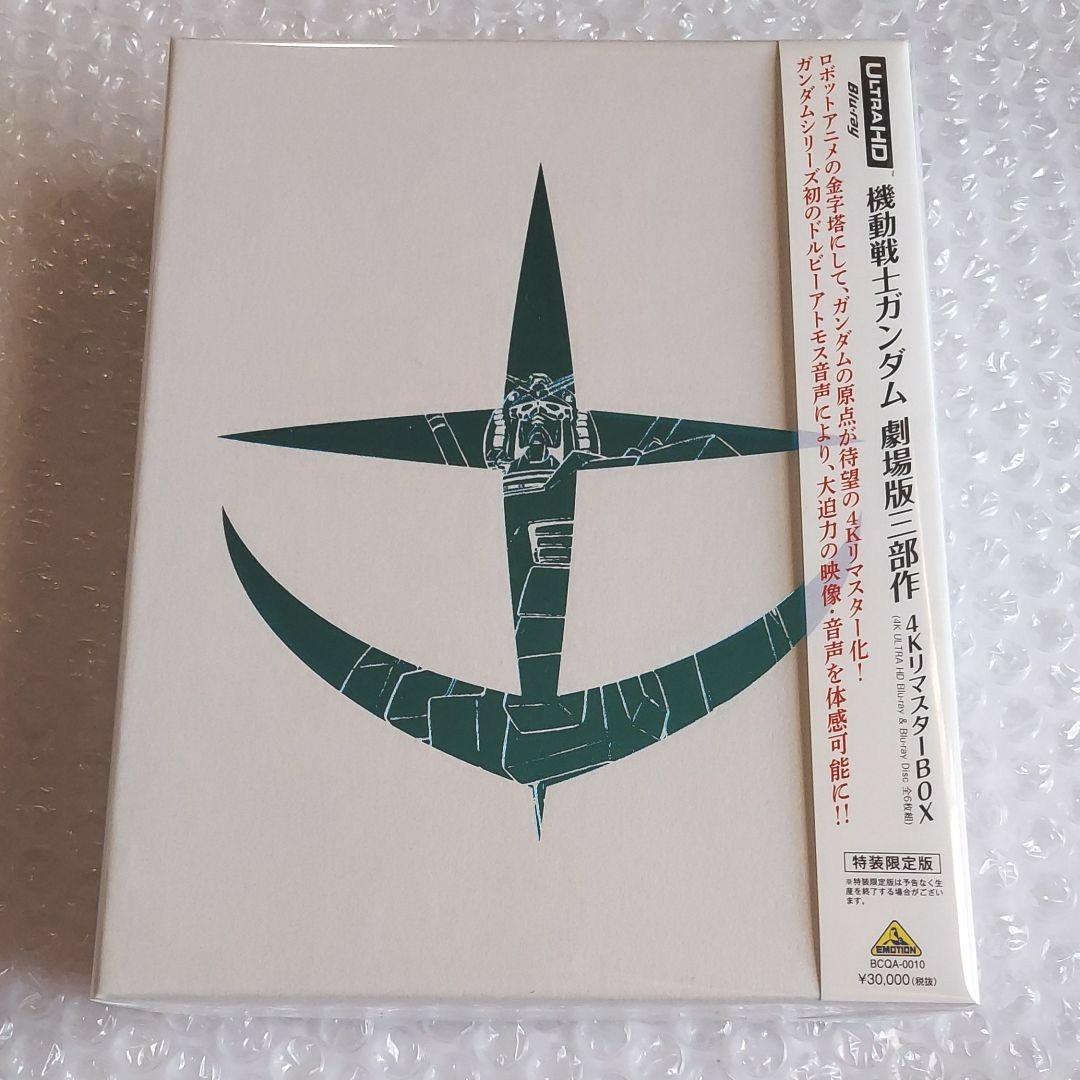 クリスマスローズ 劇場版機動戦士ガンダム00 COMPLETE EDITION(直筆