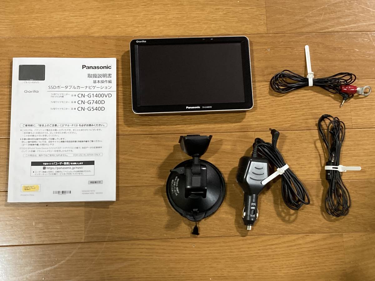 2021年購入 ゴリラ CN-G1400VD パーキングアース線追加 走行中TV見られ