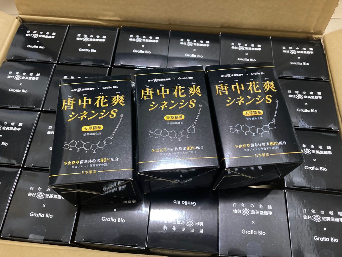 漢方冬虫夏草菌糸体粉末含有加工食品 3箱|PayPayフリマ
