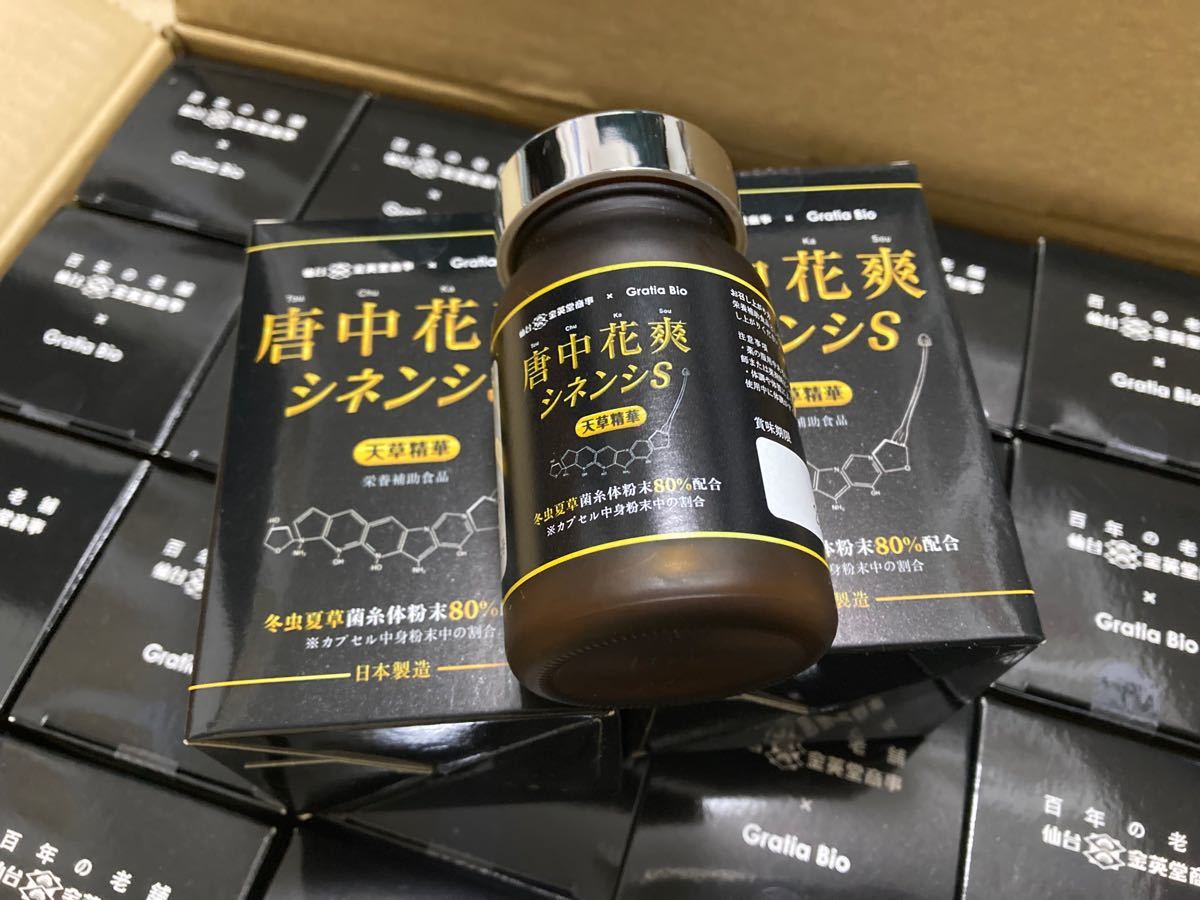 漢方冬虫夏草菌糸体粉末含有加工食品 3箱|PayPayフリマ
