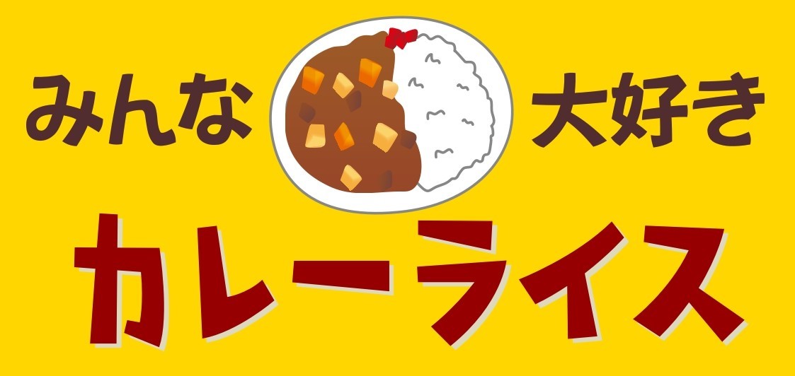 カレーライス カレー 昭和レトロ 食堂 店舗 給食 ミニチュア サイン ランプ 照明 看板 置物 玩具 雑貨 ライトBOX 電飾看板 電光看板_画像6