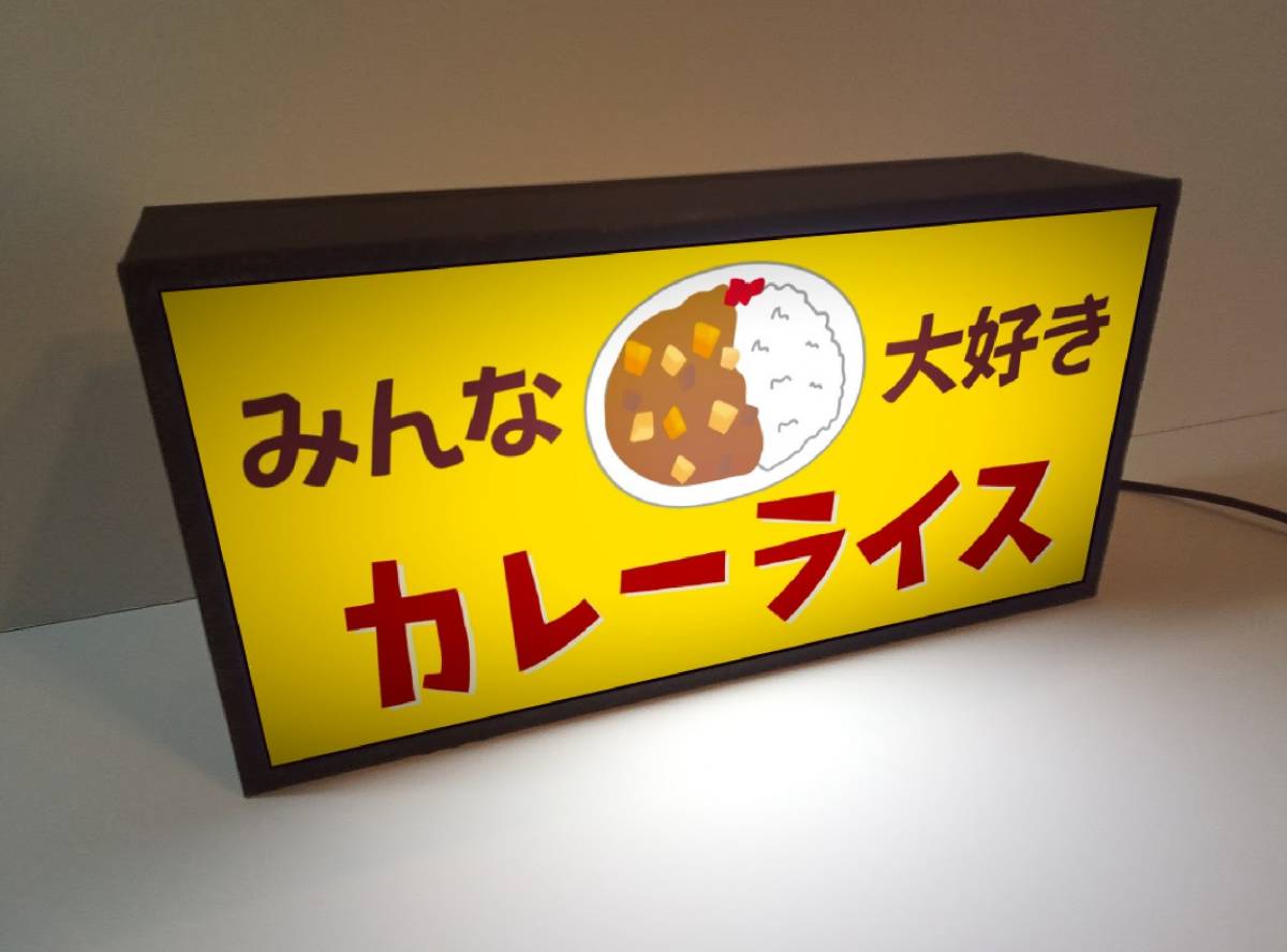  curry rice curry Showa Retro meal . store . meal miniature autograph lamp lighting signboard ornament toy miscellaneous goods light BOX illumination signboard lightning signboard 