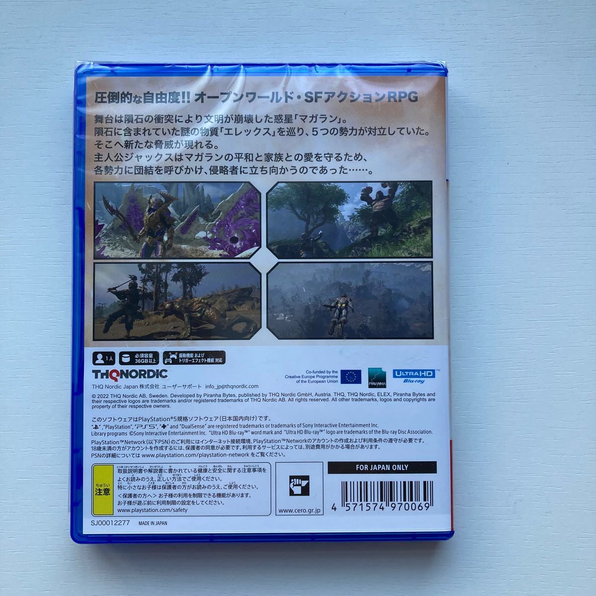 PS5 ELEX II エレックス2