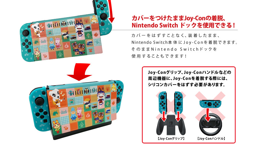 どうぶつの森 きせかえセット for Nintendo Switch TYPE-A どうぶつの森 きせかえセット for Nintendo Switch TYPE-A