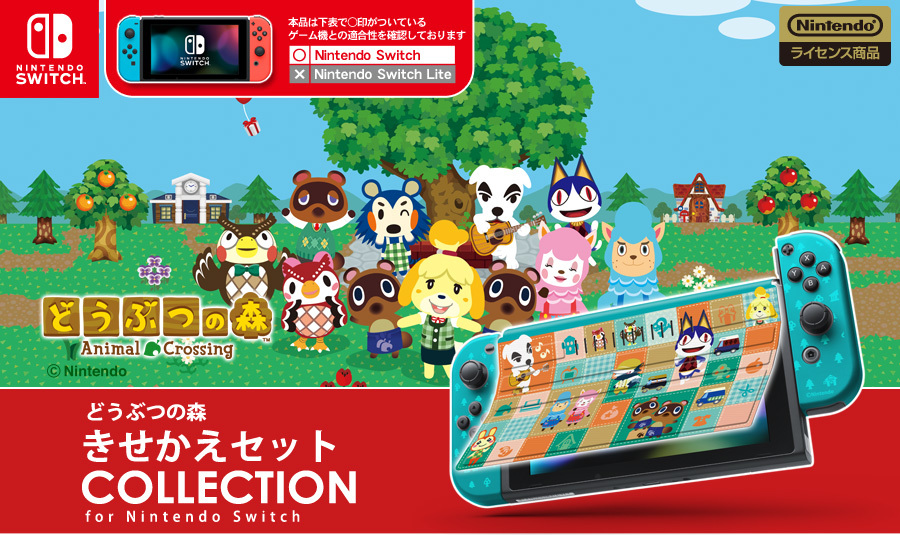 どうぶつの森 きせかえセット for Nintendo Switch TYPE-A どうぶつの森 きせかえセット for Nintendo Switch TYPE-A