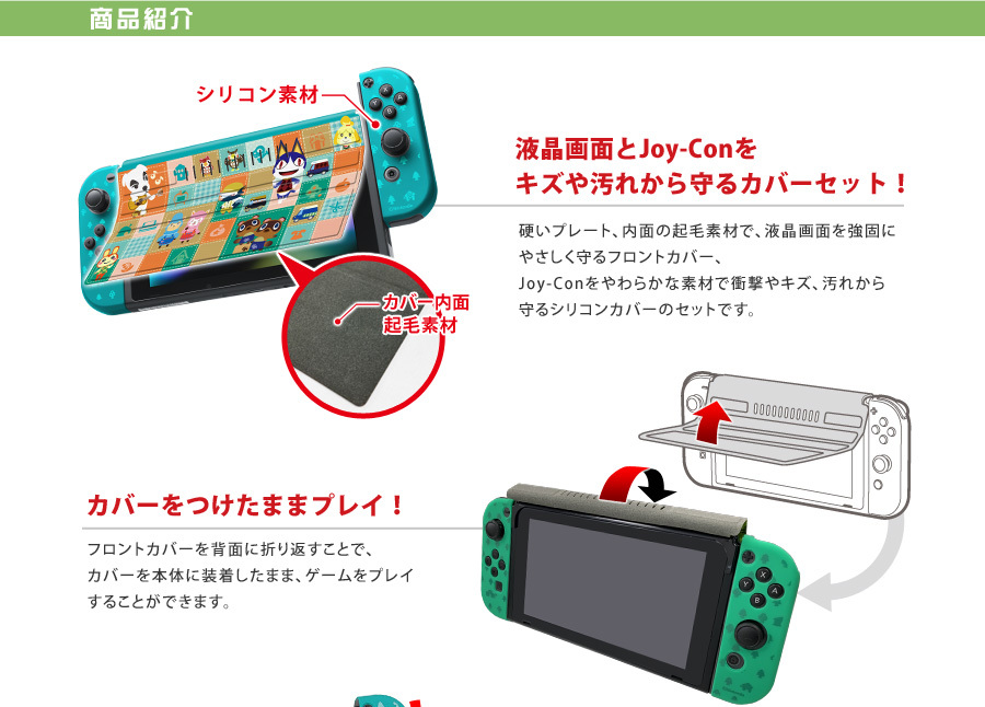 どうぶつの森 きせかえセット for Nintendo Switch TYPE-A 任天堂 スイッチ_画像2