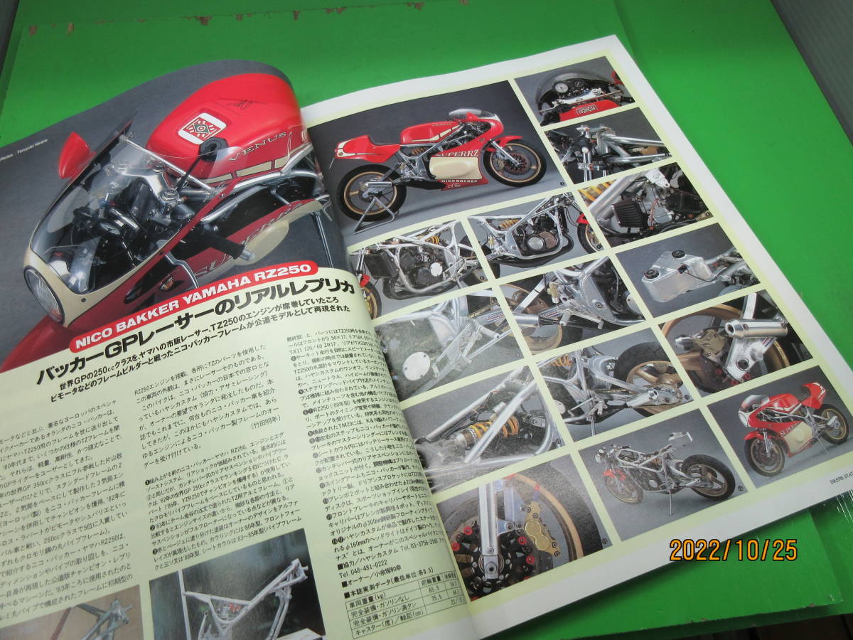 1995年8月号 雑誌 BIKERS STATION No.95 バイカーズステーション チューニングバイクとスペシャルバイク ドゥカティ748SP/M400モンスター_画像6