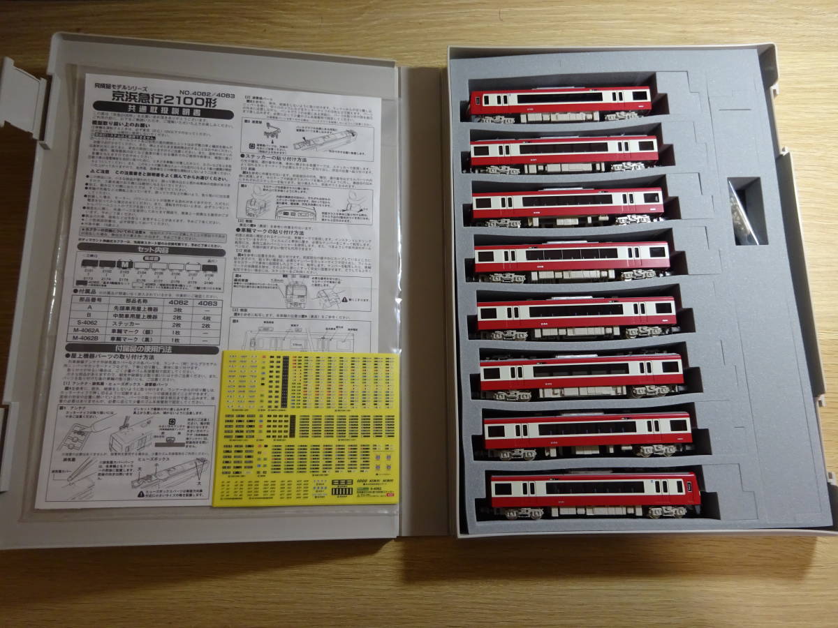クロスポイント 10333 京急2100形登場時仕様 8両セット クロスポイント 10333 京急2100形登場時仕様 8両セット