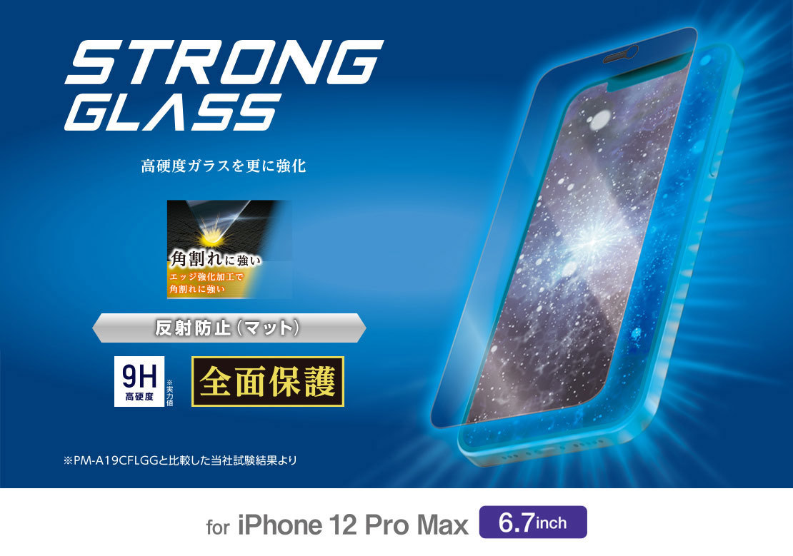 ☆ 新品 iPhone 12 Pro Max ガラスフィルム ストロング 反射防止 ☆の画像1