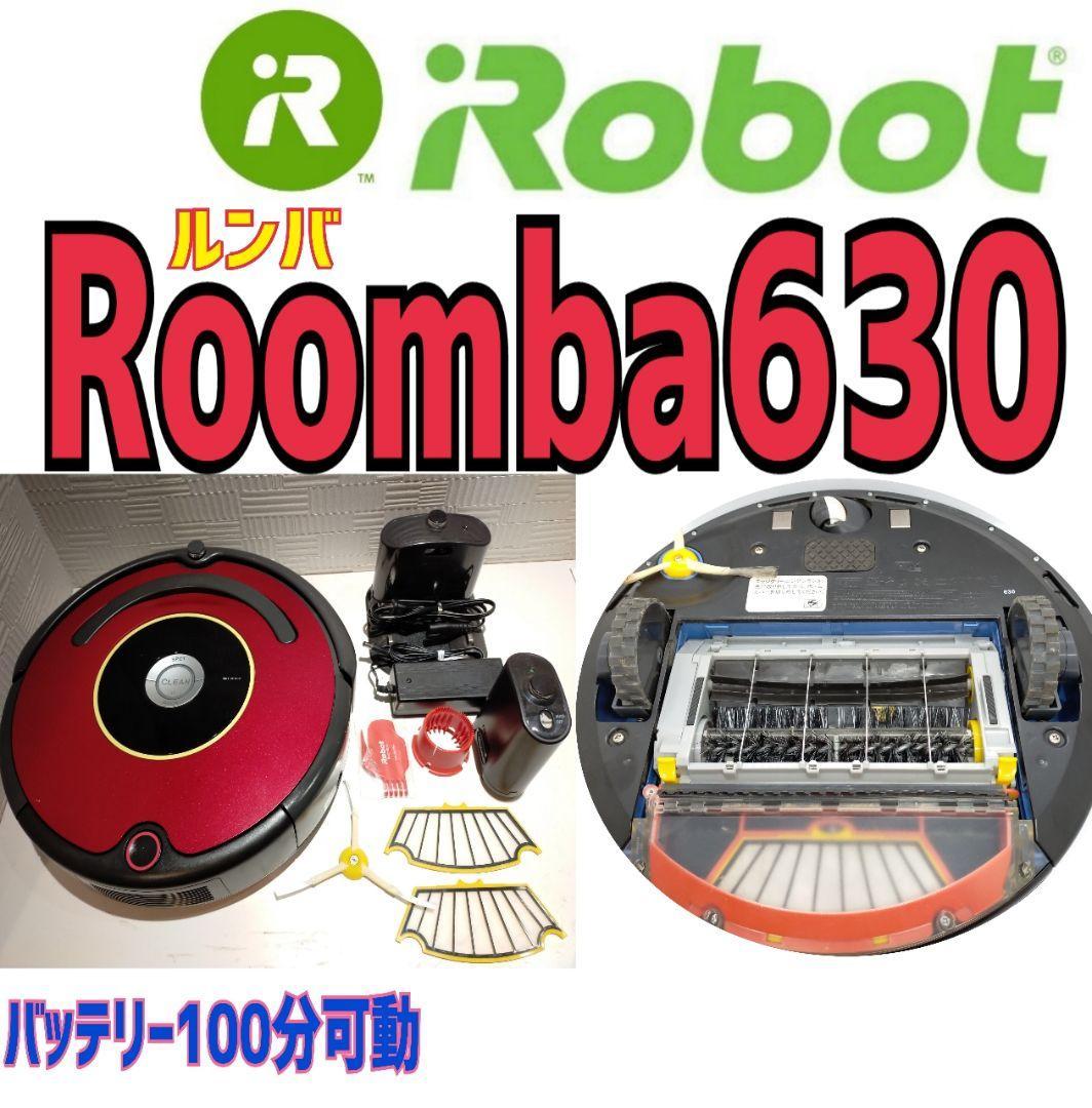 * beautiful goods * roomba Roomba 630 battery 100 minute continuation moveable 