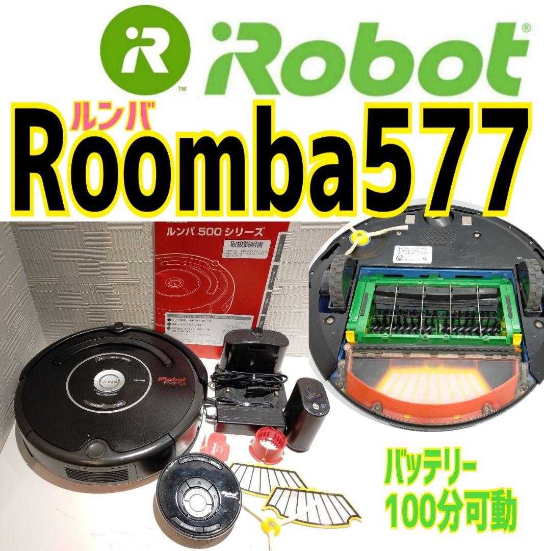  roomba Roomba 577 battery 100 minute continuation moveable 