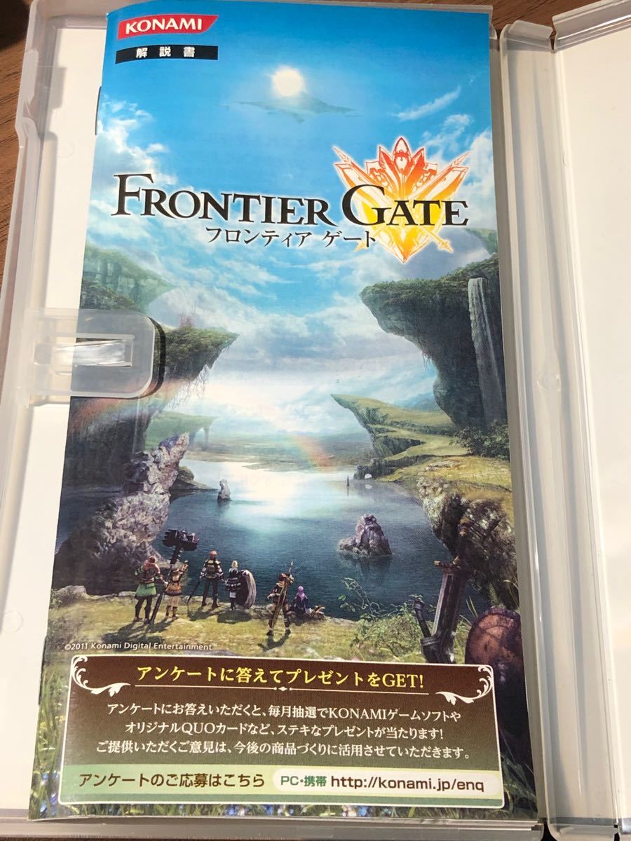 PSP FRONTIER GATE(フロンティアゲート)