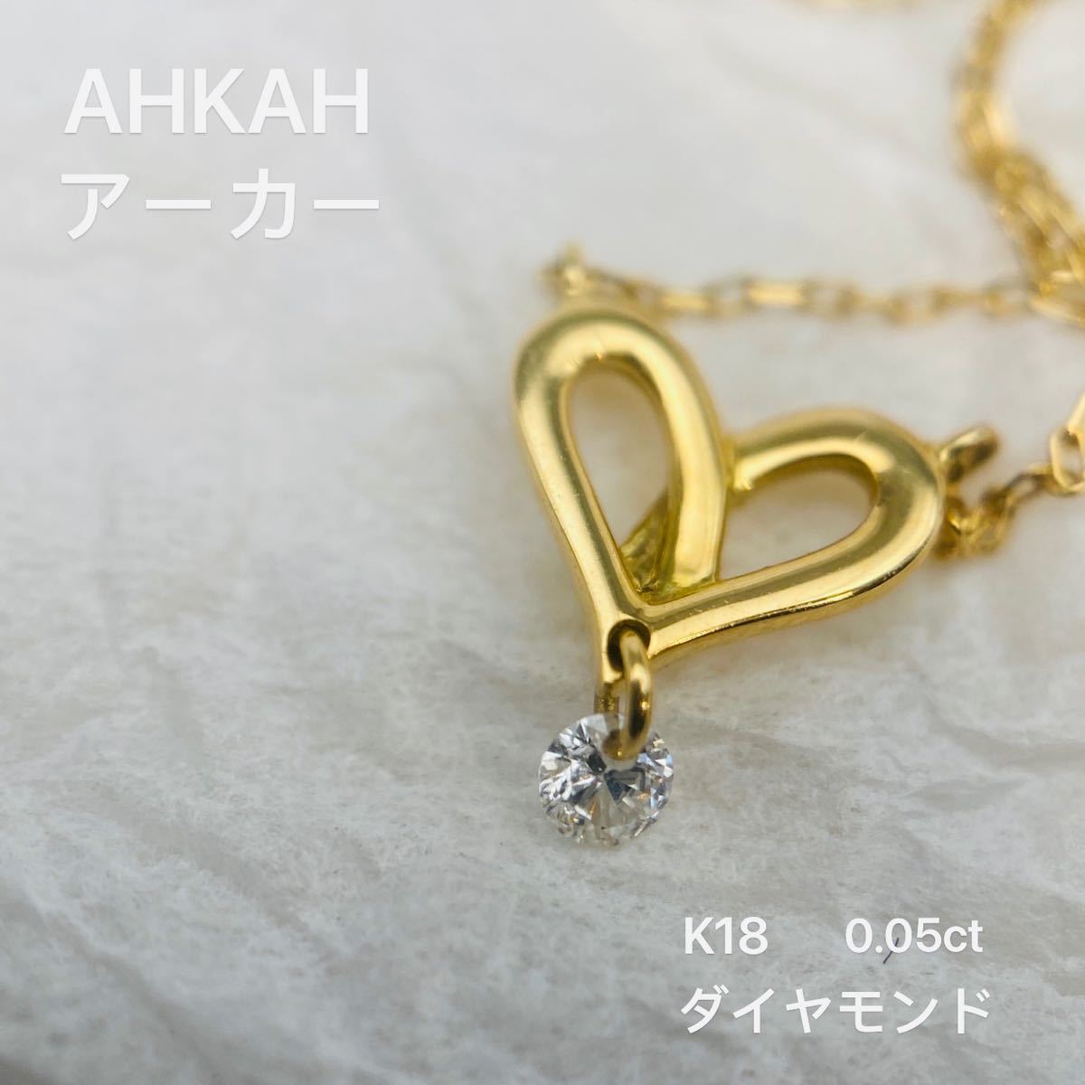 アーカー AHKAH ハート ネックレス K18イエローゴールド Yahoo!フリマ 