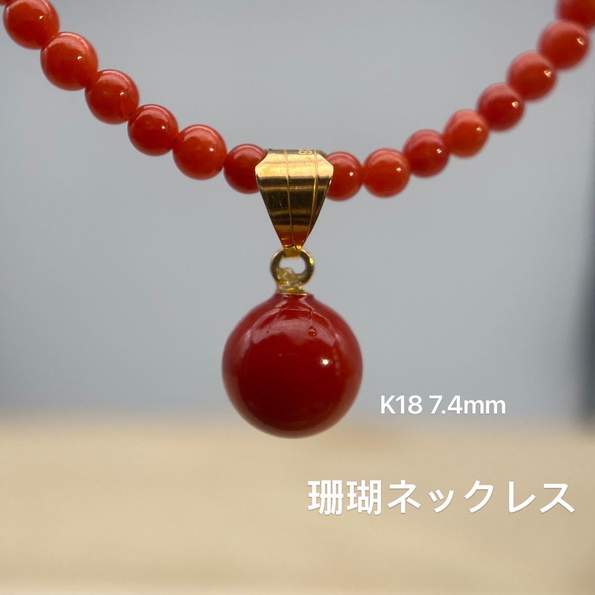 マリナボーダー K18YG珊瑚ネックレス☆コーラル - 通販