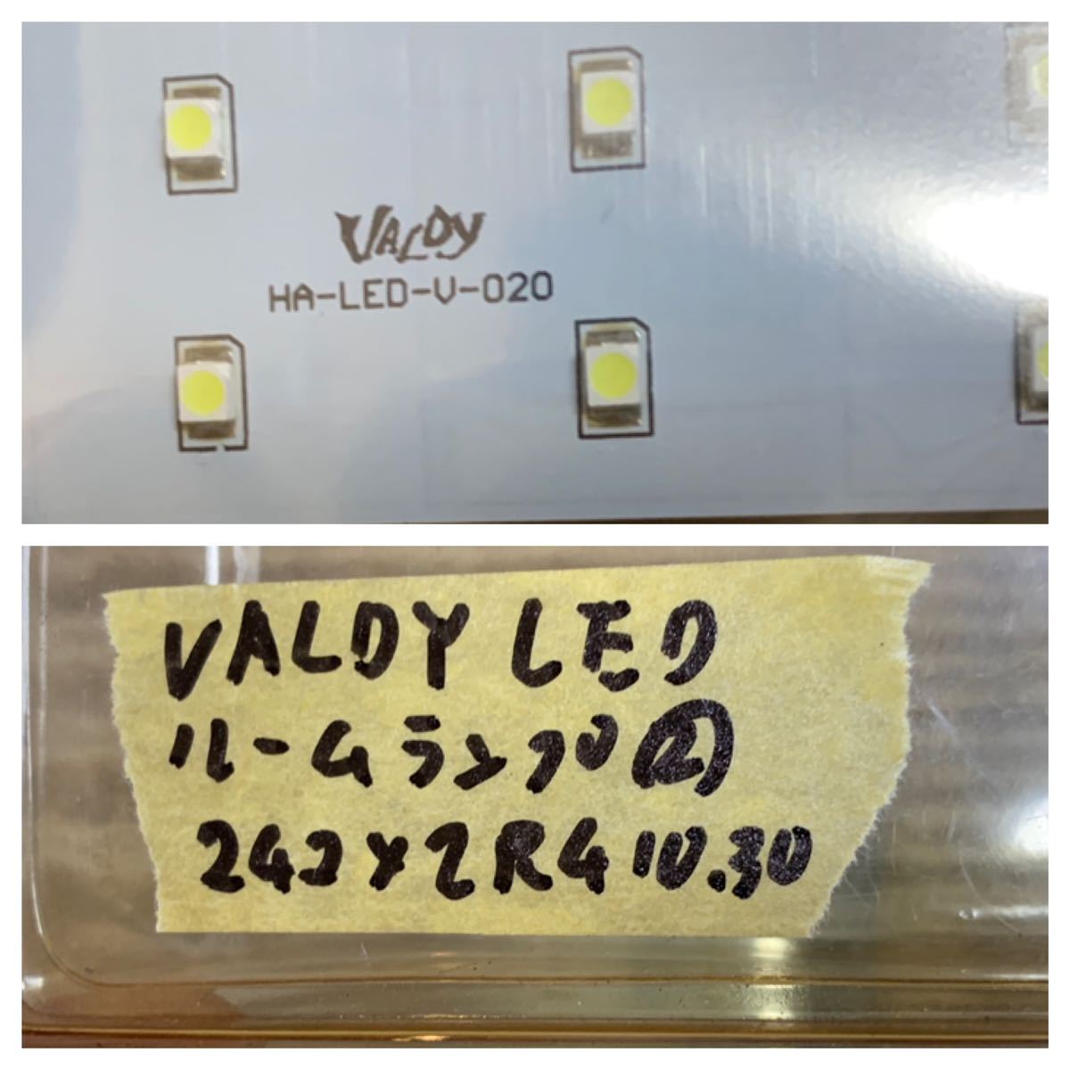 VALDY LED ルームランプ 24個×2 HA-LED-U-020 ② カシ_画像5