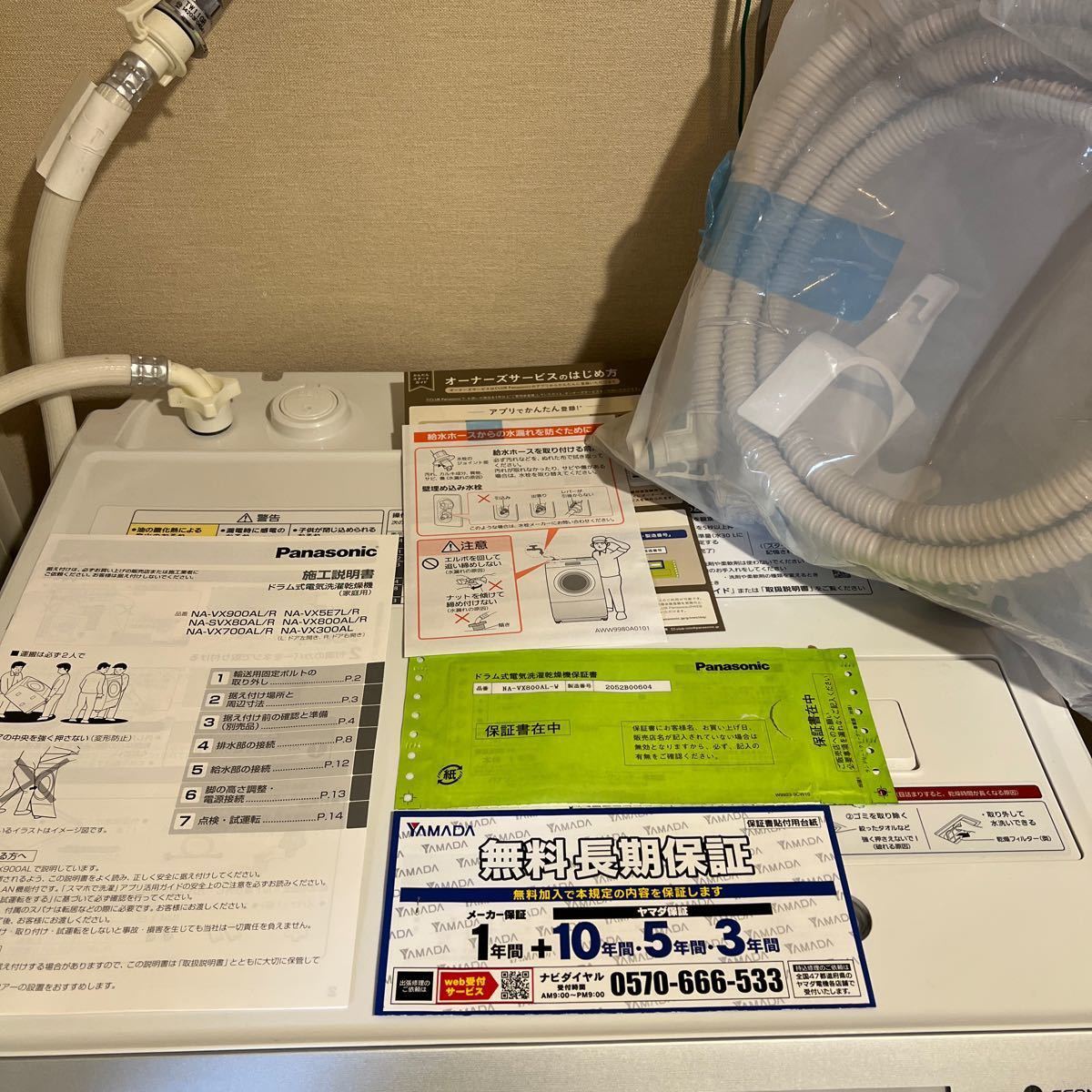 お買い得 2020年製 パナソニック ドラム洗濯機 NA-VX800AL お買い得 2020年製 パナソニック ドラム洗濯機 NA-VX800AL