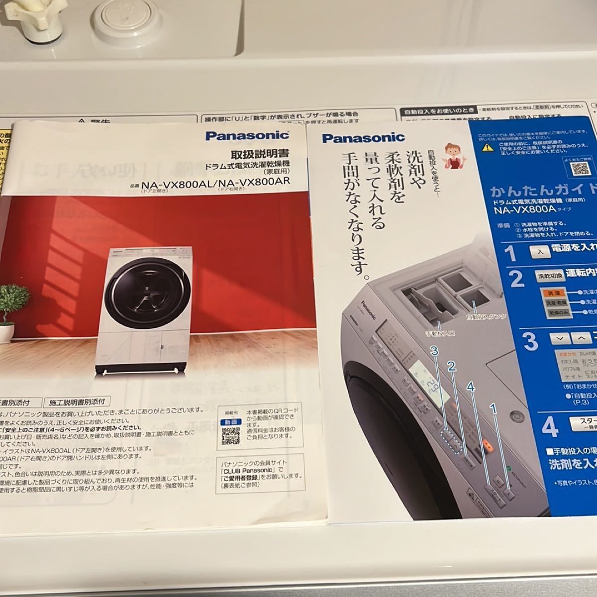お買い得 2020年製 パナソニック ドラム洗濯機 NA-VX800AL お買い得 2020年製 パナソニック ドラム洗濯機 NA-VX800AL