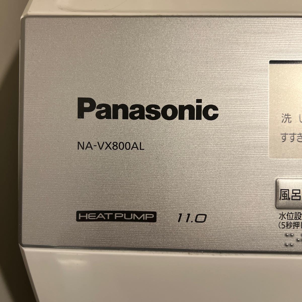 お買い得 2020年製 パナソニック ドラム洗濯機 NA-VX800AL お買い得 2020年製 パナソニック ドラム洗濯機 NA-VX800AL