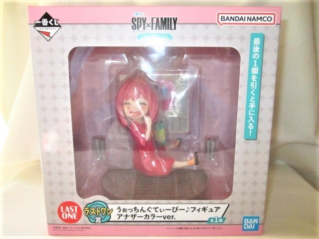☆一番くじ SPY×FAMILY -Lovely Ordinary Days- ラストワン賞 うぉっ