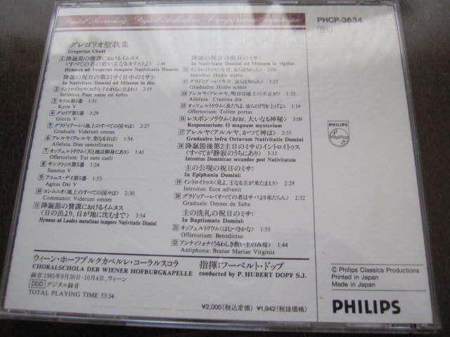 美品　PHILIPS　フィリップス　ルネサンス　バロック　古典派　ミサ聖歌集　CD　グレゴリオ聖歌集　宗教音楽　アカペラ合唱曲　バッハ　　_画像2