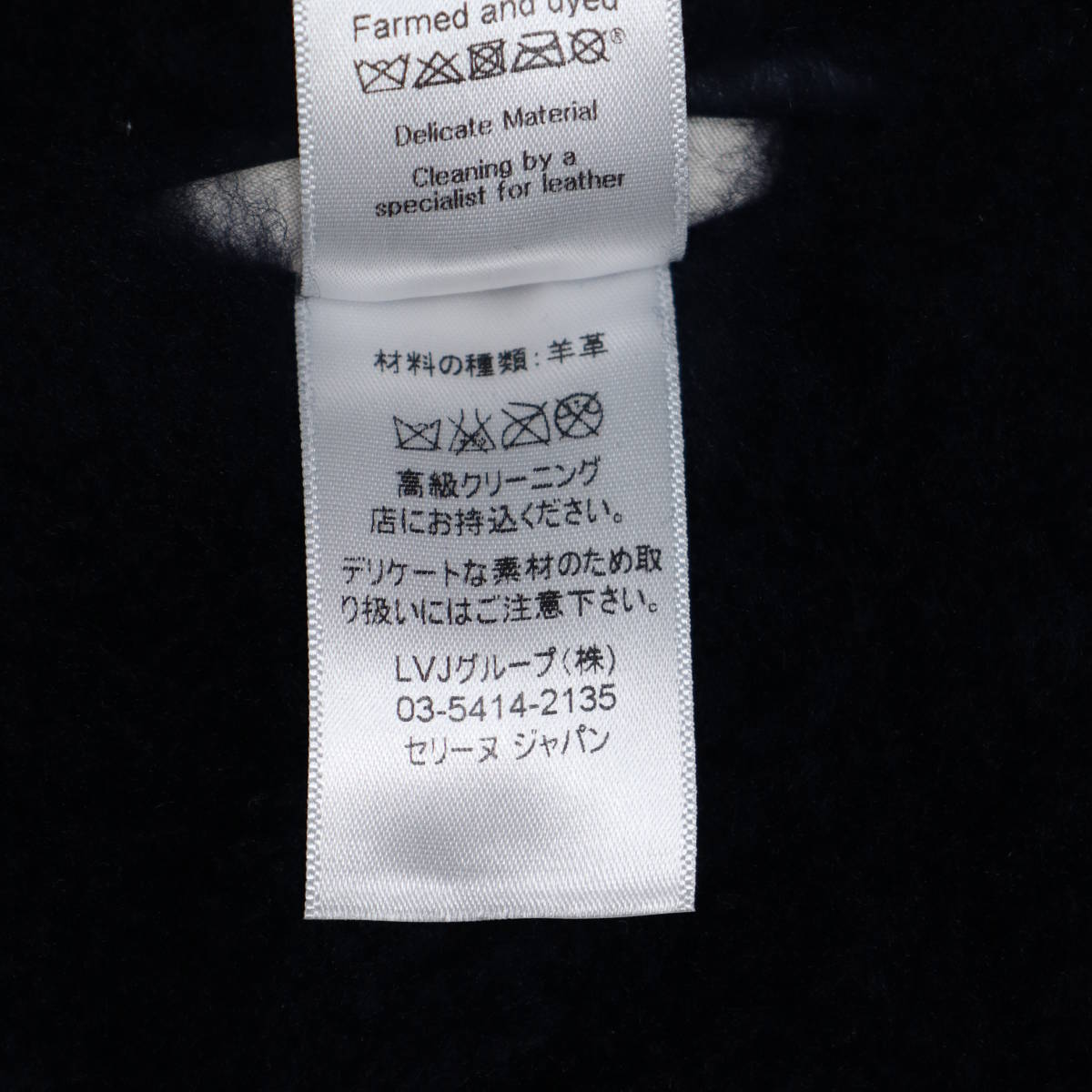 CELINE 13AW 国内正規品 リバーシブル ムートンレザージャケット 34 極