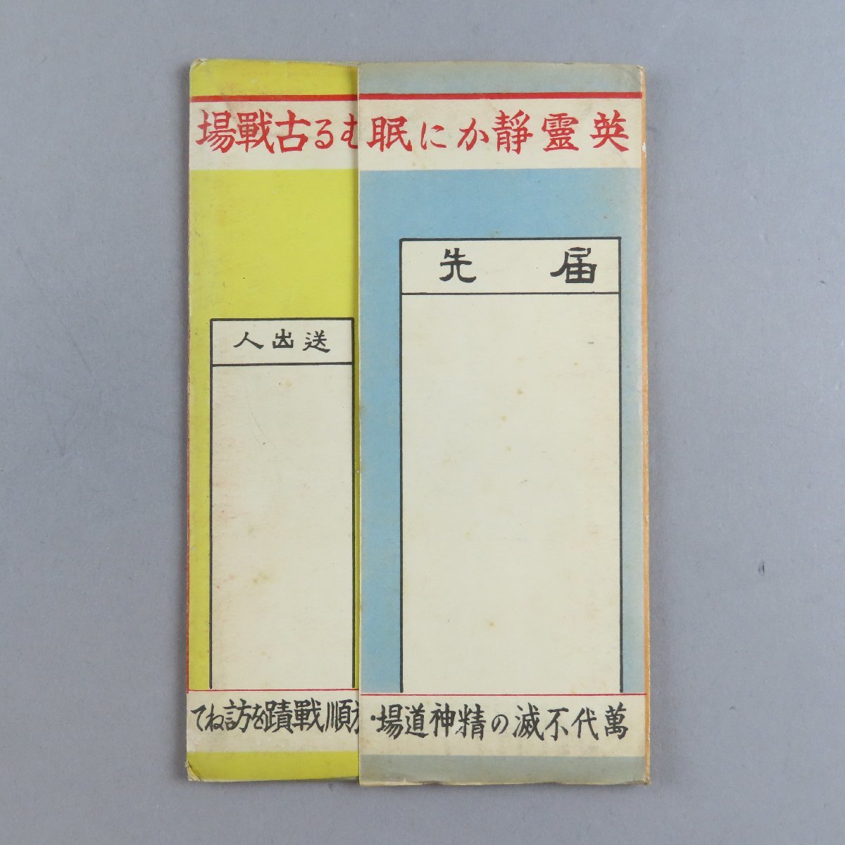 【絵葉書0205】日露戦史を飾る激戦のあと 旅順戦蹟 観光記念 A 要塞司令部許可済み 紙袋入り 8枚組 / 軍事郵便 戦前絵はがき 古写真 郷土資_画像4