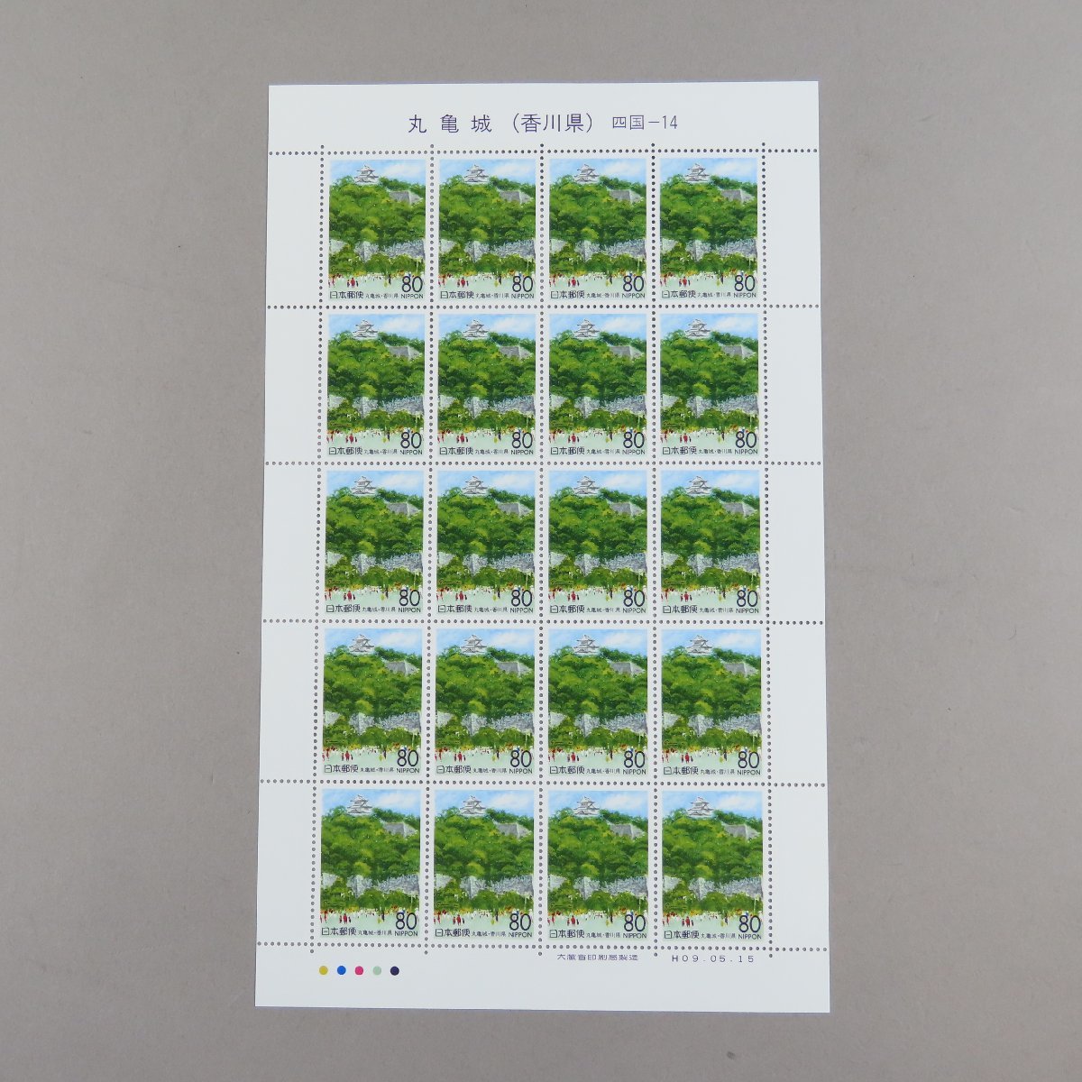 【切手1855】ふるさと切手 丸亀城 (香川県) 80円20面1シート_画像2