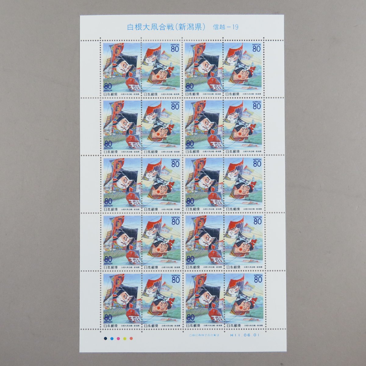 [ марка 1909] марки Furusato Shirone большой кайт . битва ( Niigata префектура ) Shinetsu -19 1999 год 80 иен 20 поверхность 1 сиденье 
