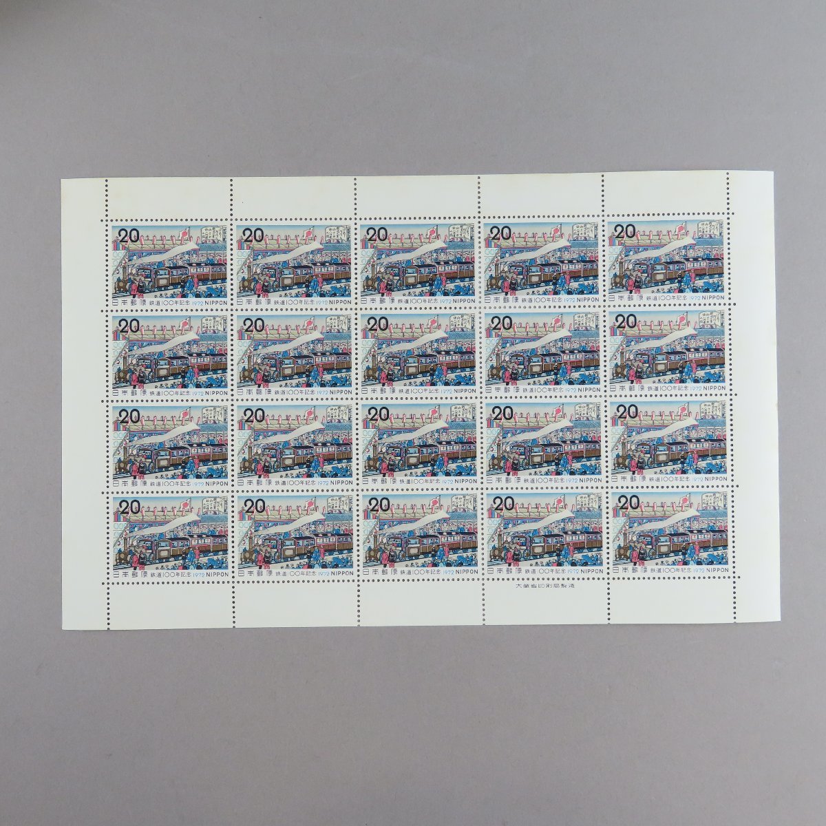 【切手2215】鉄道100年記念 2種 山陽新幹線/1972 20円20面2シート_画像6