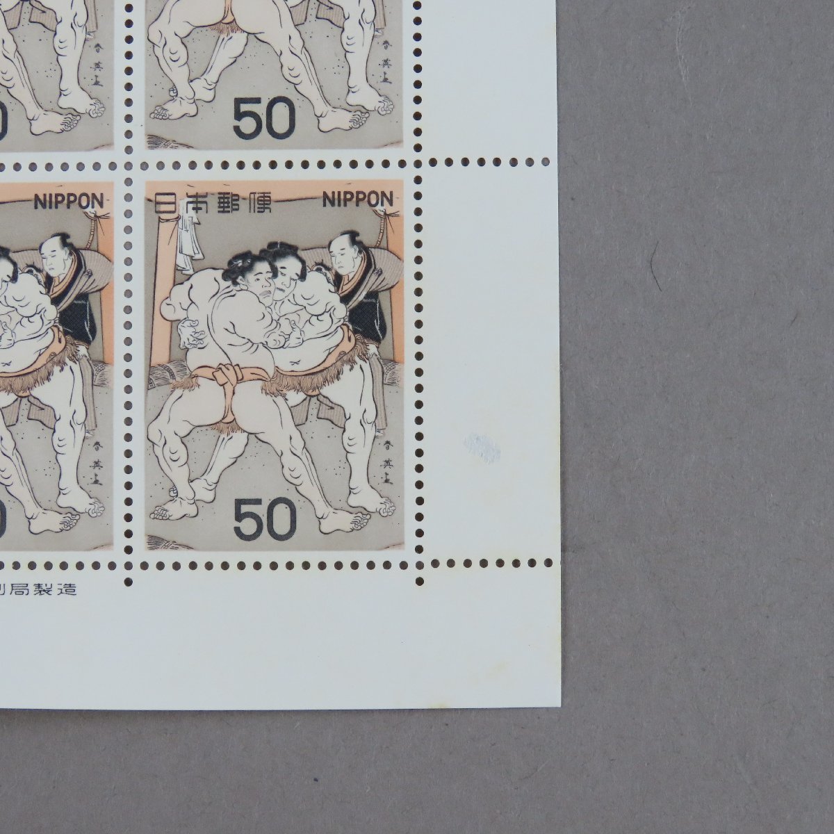 [ stamp 2257] sumo picture series no. 2 compilation 2 kind 50 jpy 20 surface 2 seat 