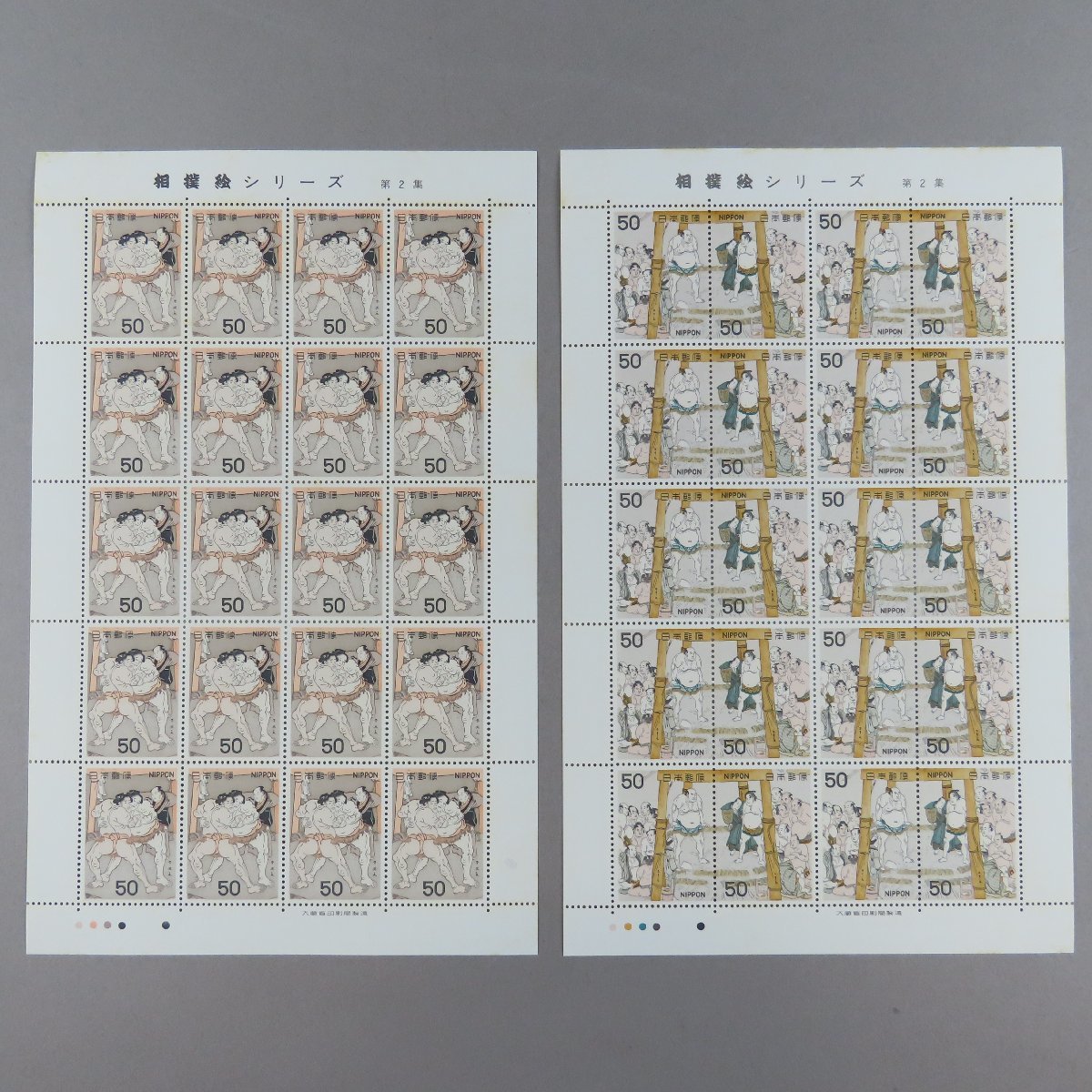 [ stamp 2257] sumo picture series no. 2 compilation 2 kind 50 jpy 20 surface 2 seat 