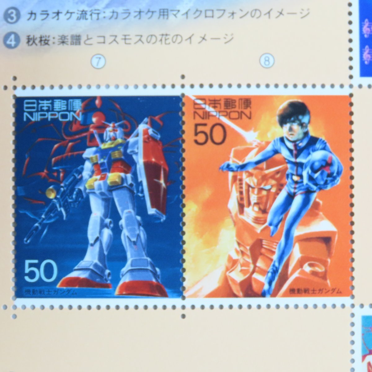 [ stamp 2287]20 century design stamp no. 15 compilation [ era ] from Mobile Suit Gundam 80 jpy /50 jpy 10 surface 1 seat postal . instructions manual pamphlet attaching 
