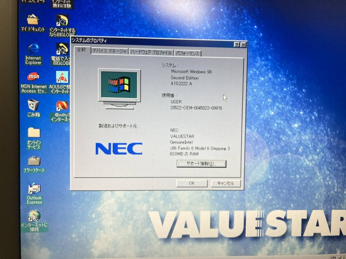 Yahoo!オークション - 動作OK Win98SE NEC VALUESTAR VC667J/3XD Yahoo!オークション - 動作OK Win98SE NEC VALUESTAR VC667J/3XD