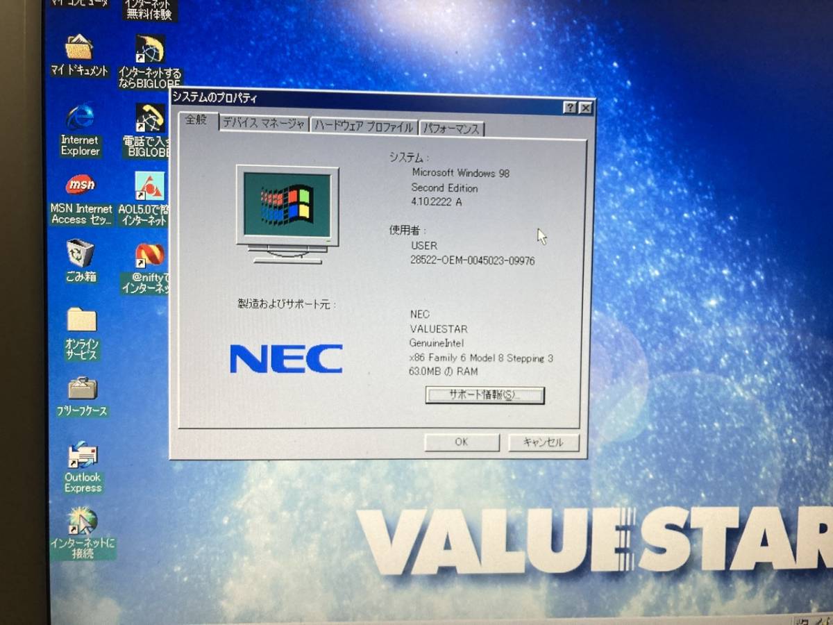 動作OK Win98SE NEC VALUESTAR VC667J/3XD 一式セット_画像2