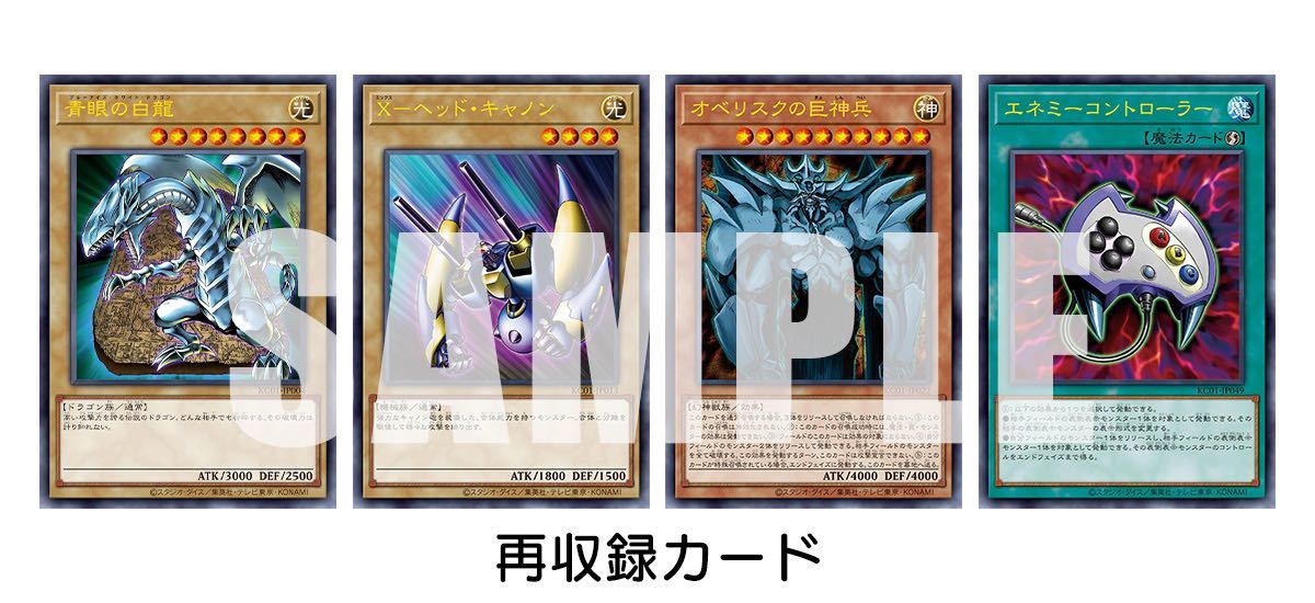 【ラスト1点】遊戯王OCGデュエルモンスターズ 25th KAIBA SET