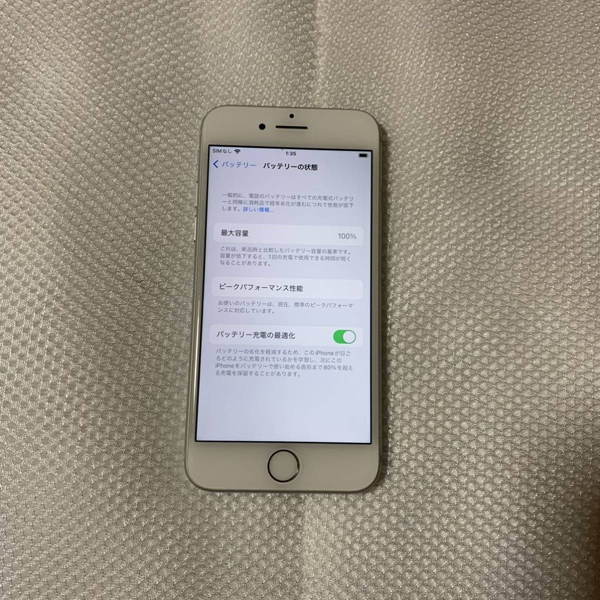 美品 SIMフリー iPhone7 256GB シルバー ロック解除済 バッテリー最大