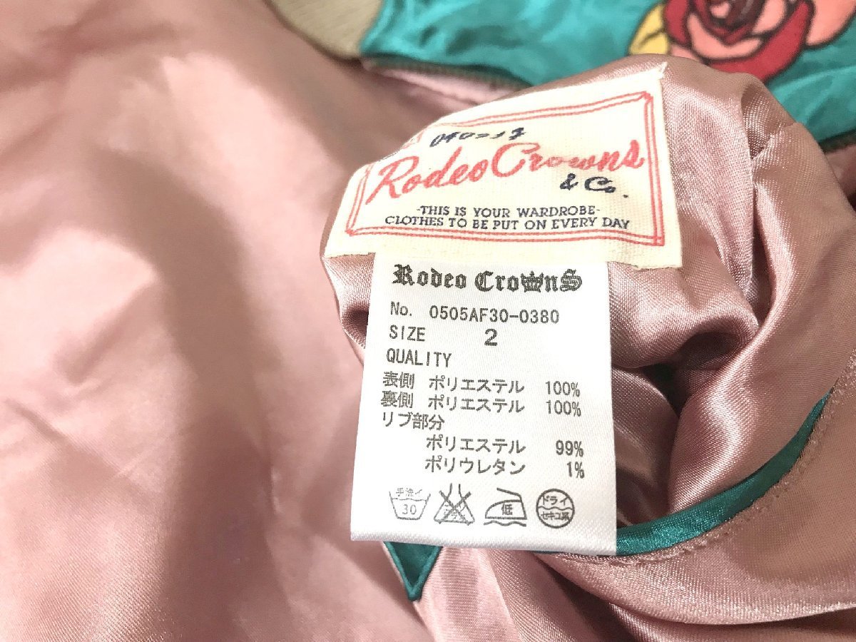 #[YS-1] Rodeo Crowns # двусторонний Japanese sovenir jacket # оттенок зеленого × оттенок белого розовый серия # размер 2 [ включение в покупку возможность товар ]#D